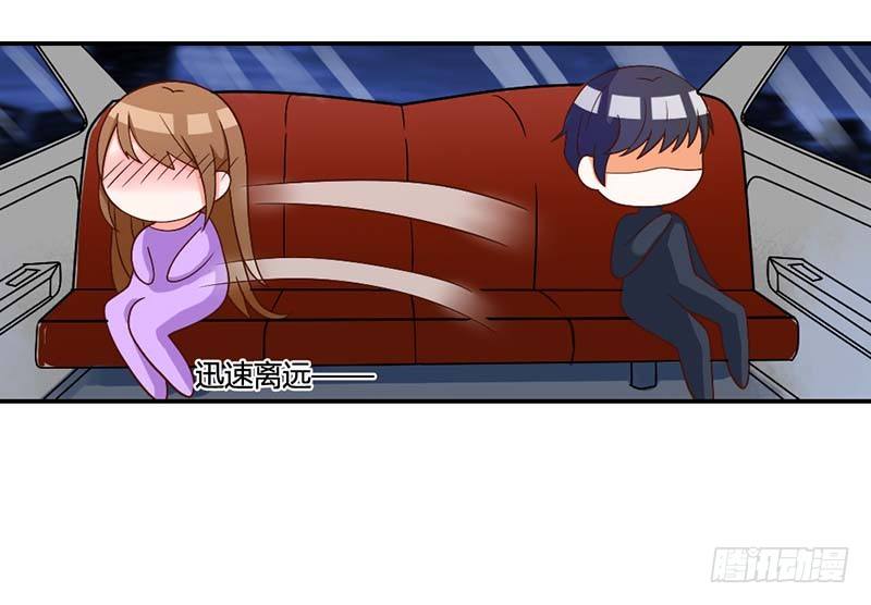 《贪欢一夜渣男终结者》对顶头上司耍流氓？ 第7页