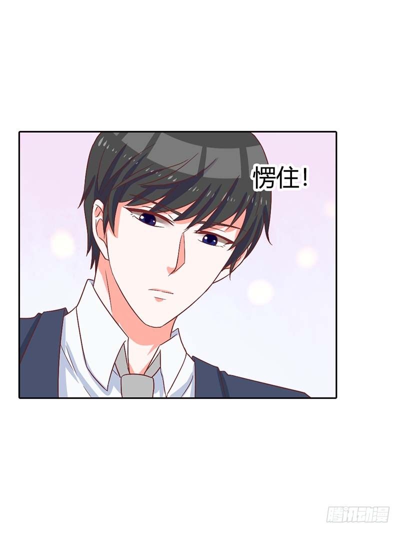 《贪欢一夜渣男终结者》把柄 第10页