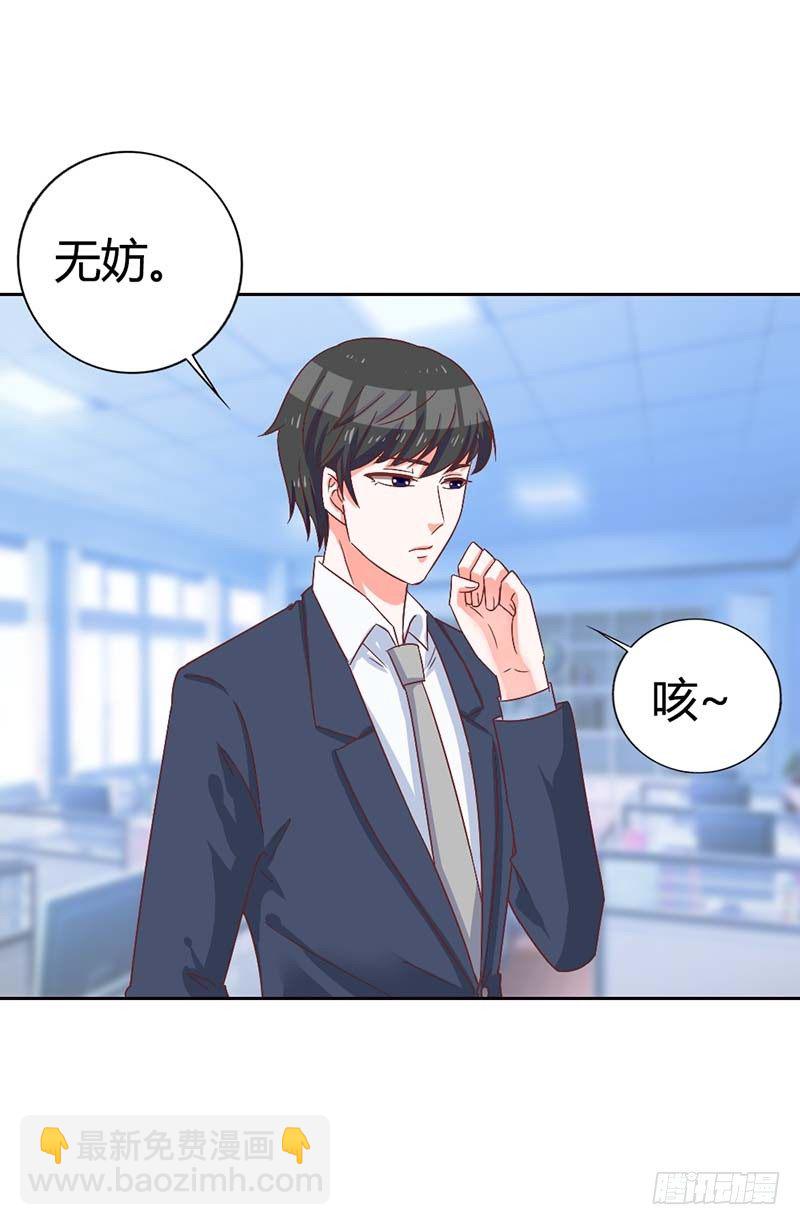 《贪欢一夜渣男终结者》把柄 第11页