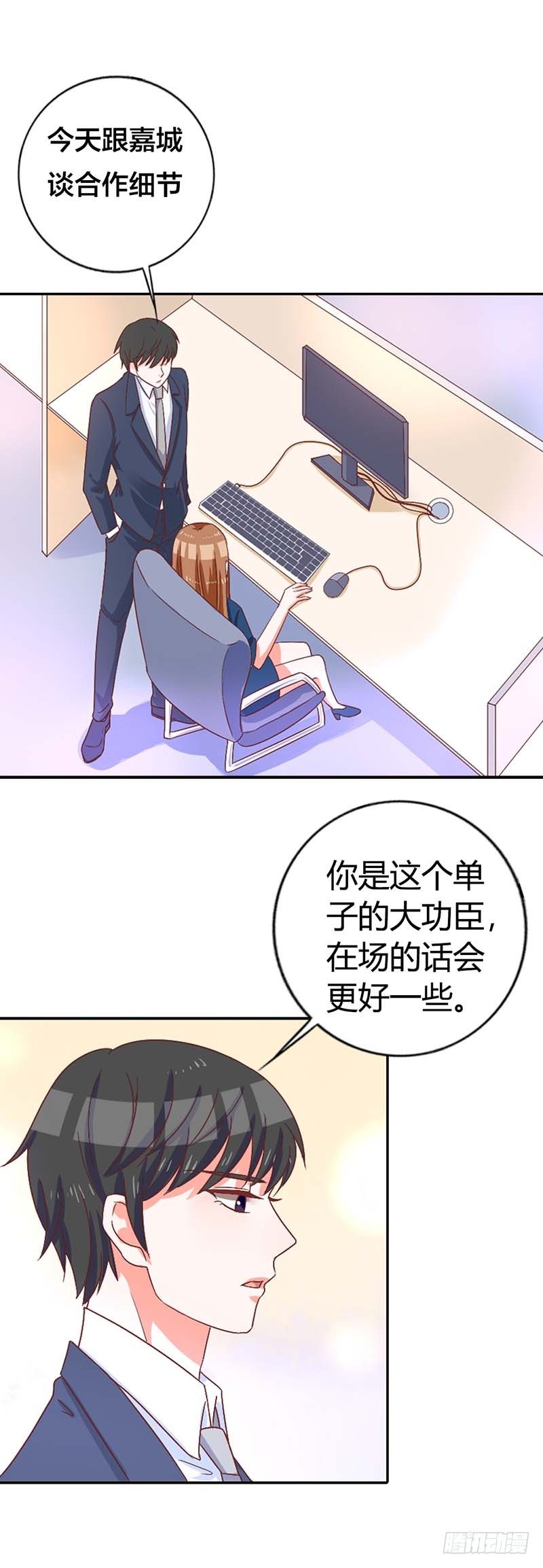 《贪欢一夜渣男终结者》把柄 第12页