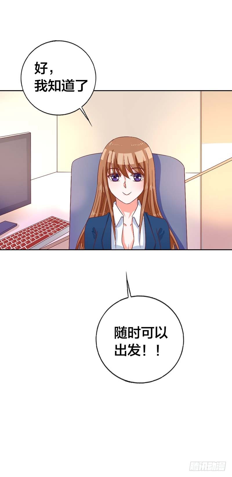 《贪欢一夜渣男终结者》把柄 第13页