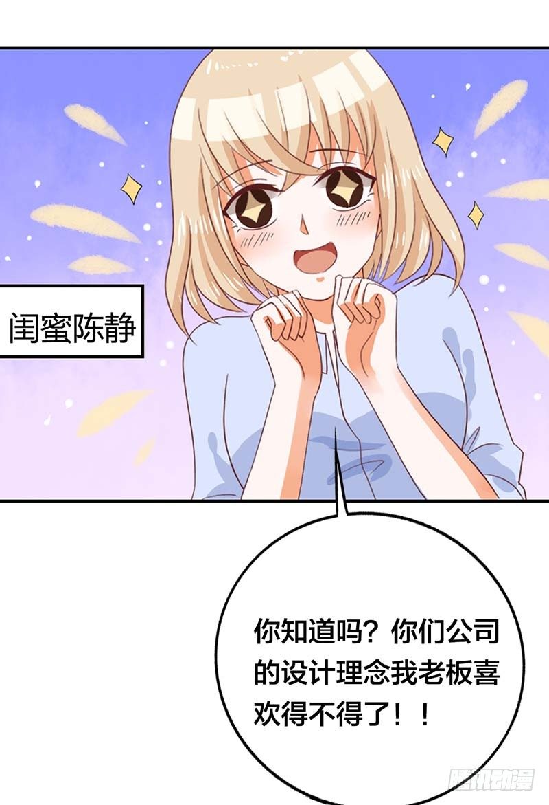 《贪欢一夜渣男终结者》把柄 第14页