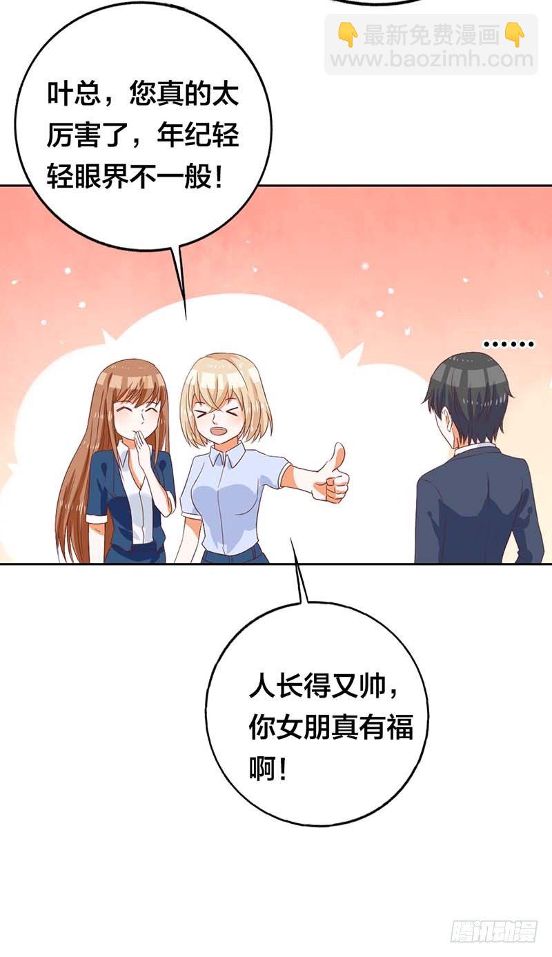 《贪欢一夜渣男终结者》把柄 第15页
