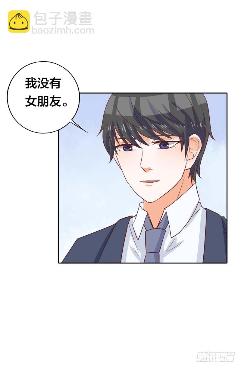 《贪欢一夜渣男终结者》把柄 第16页
