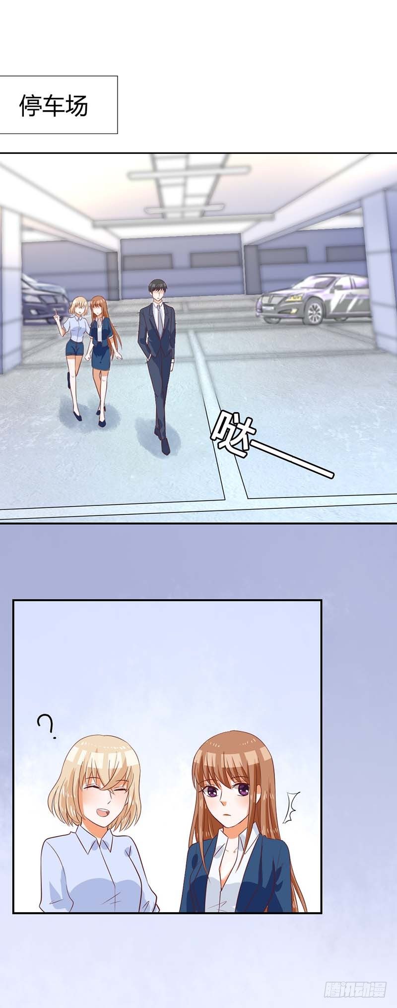 《贪欢一夜渣男终结者》把柄 第18页