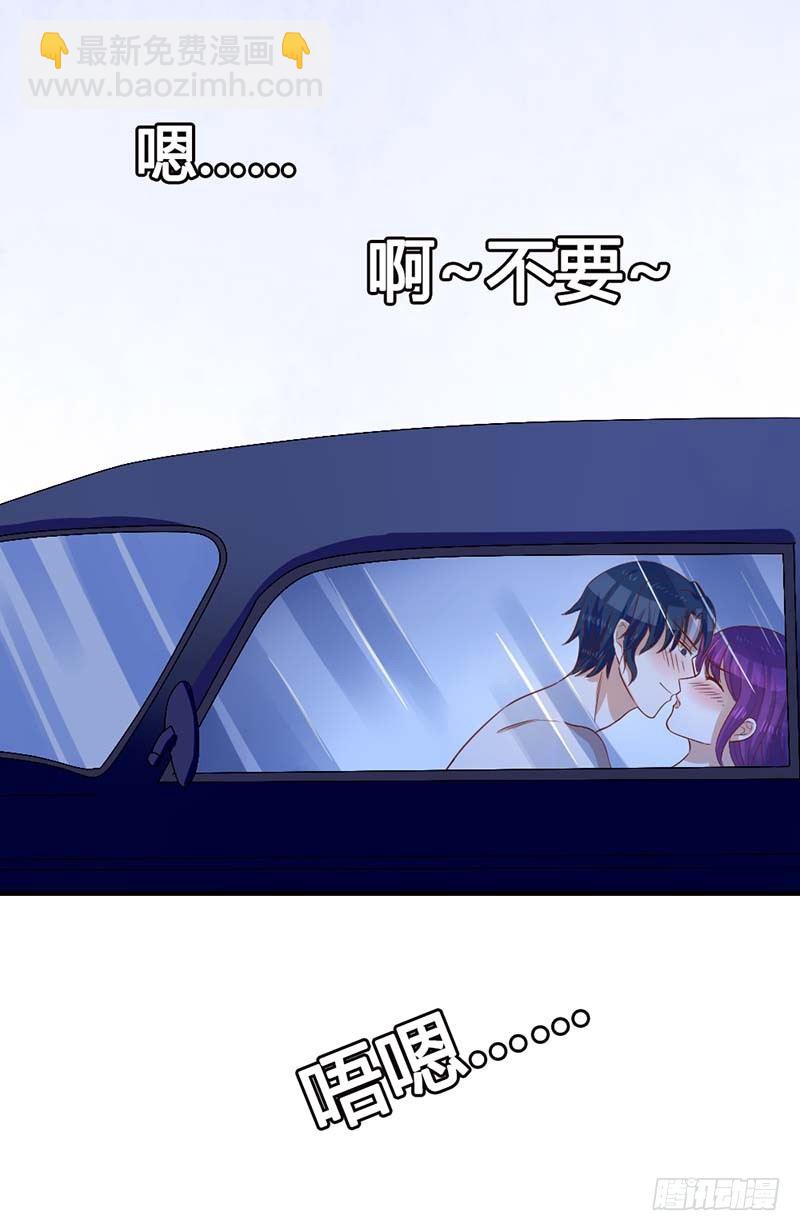 《贪欢一夜渣男终结者》把柄 第19页