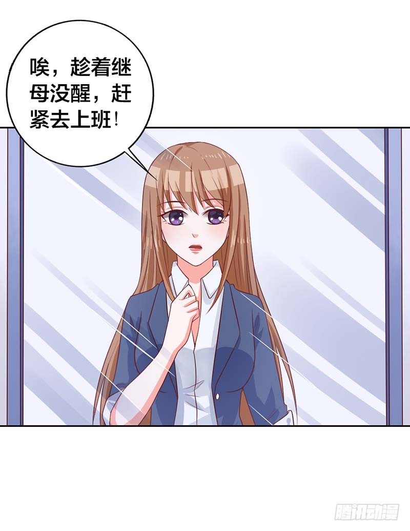 《贪欢一夜渣男终结者》把柄 第1页