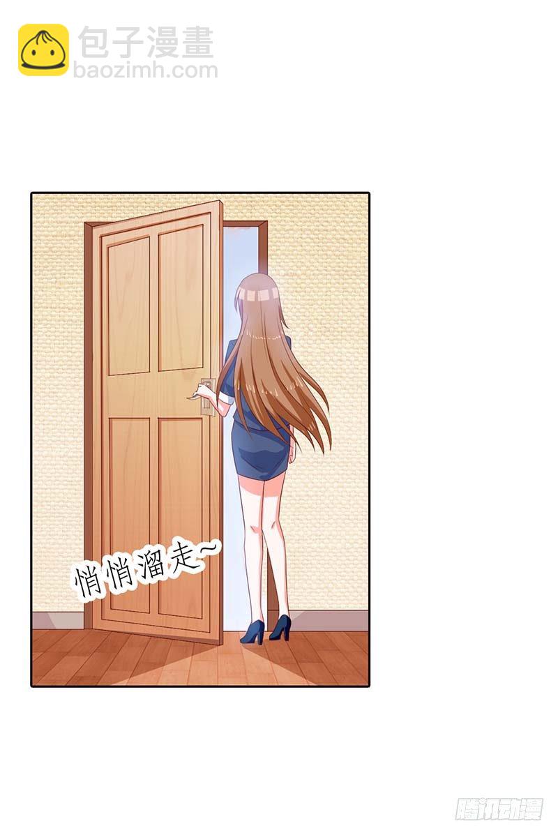 《贪欢一夜渣男终结者》把柄 第2页