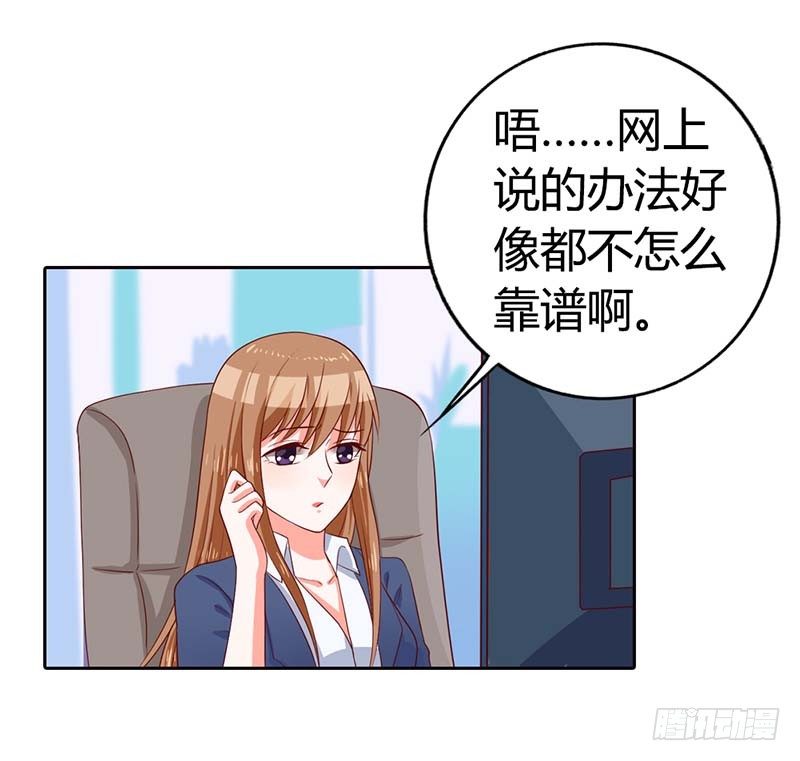 《贪欢一夜渣男终结者》把柄 第5页