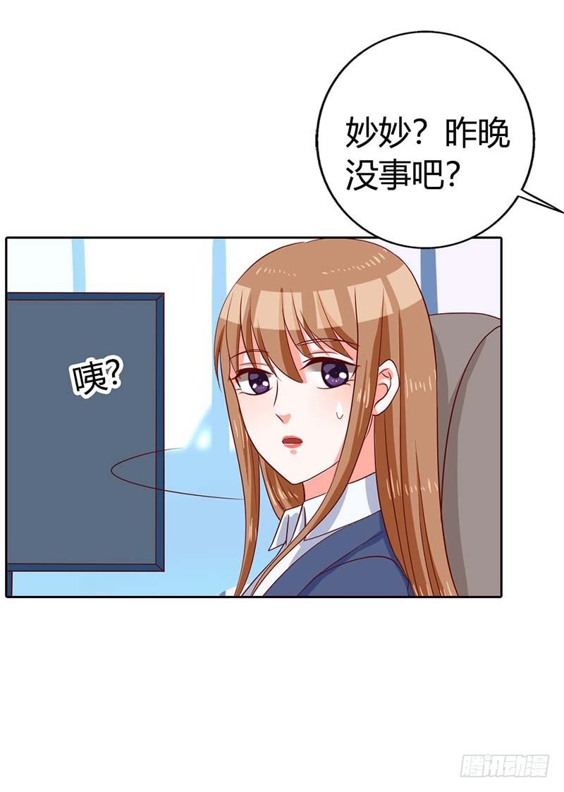《贪欢一夜渣男终结者》把柄 第6页