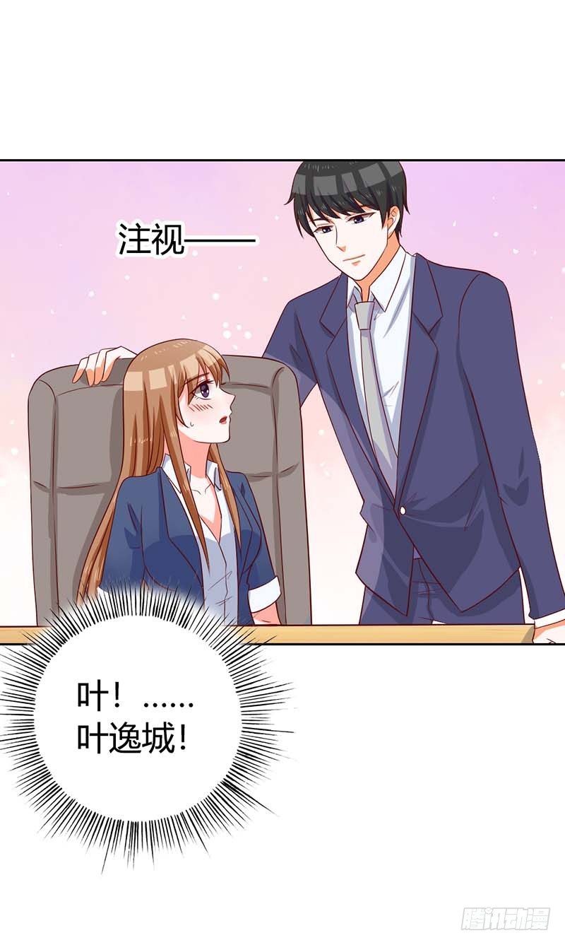 《贪欢一夜渣男终结者》把柄 第7页