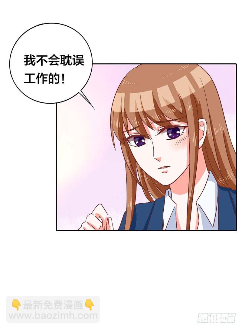 《贪欢一夜渣男终结者》把柄 第9页