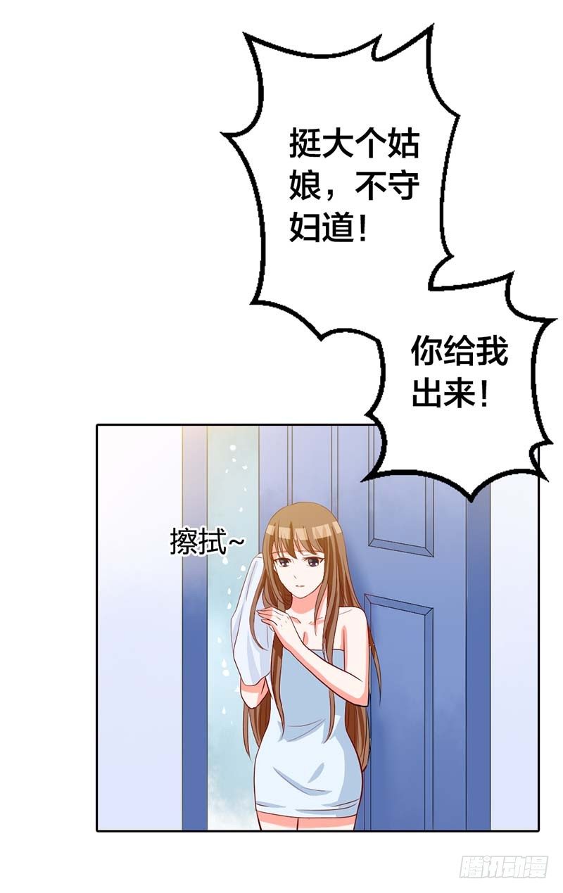 《贪欢一夜渣男终结者》了结 第12页