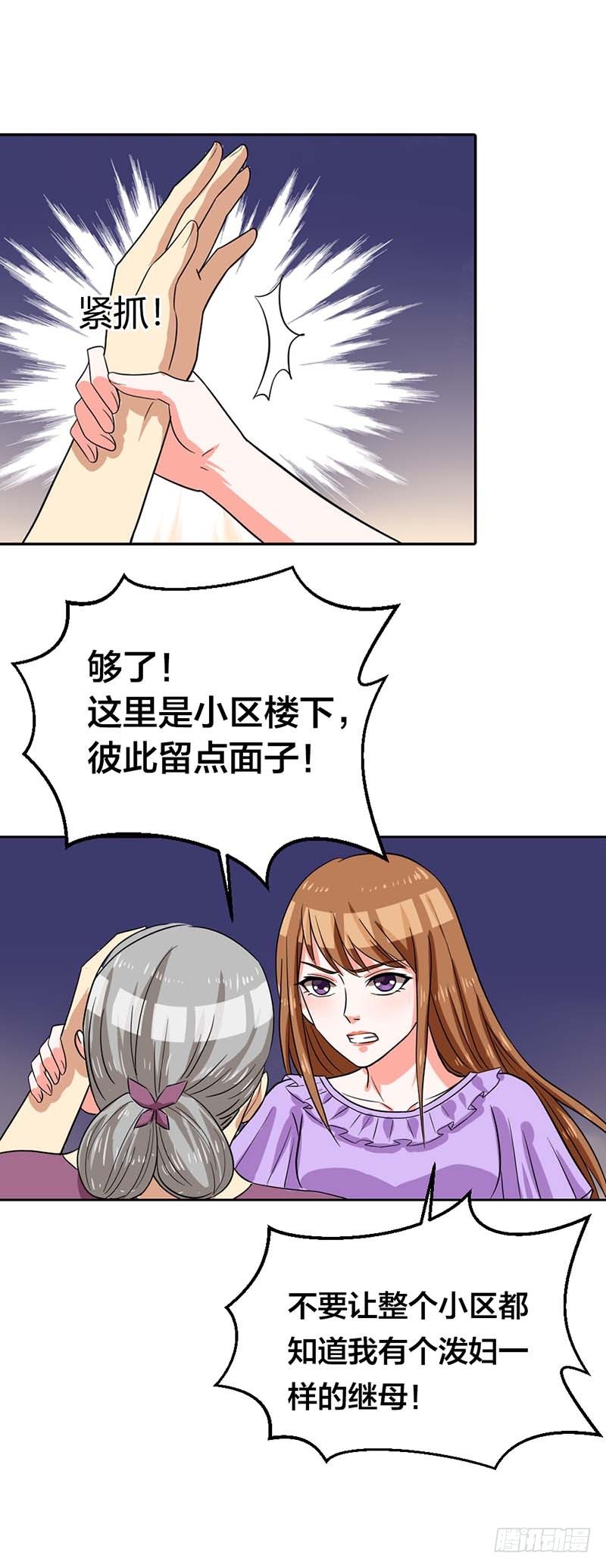 《贪欢一夜渣男终结者》了结 第1页