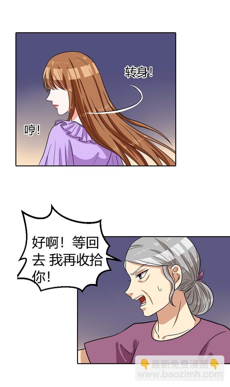 《贪欢一夜渣男终结者》了结 第2页