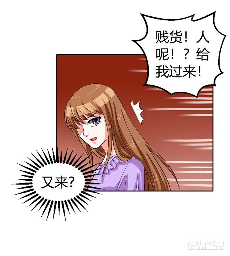《贪欢一夜渣男终结者》了结 第4页
