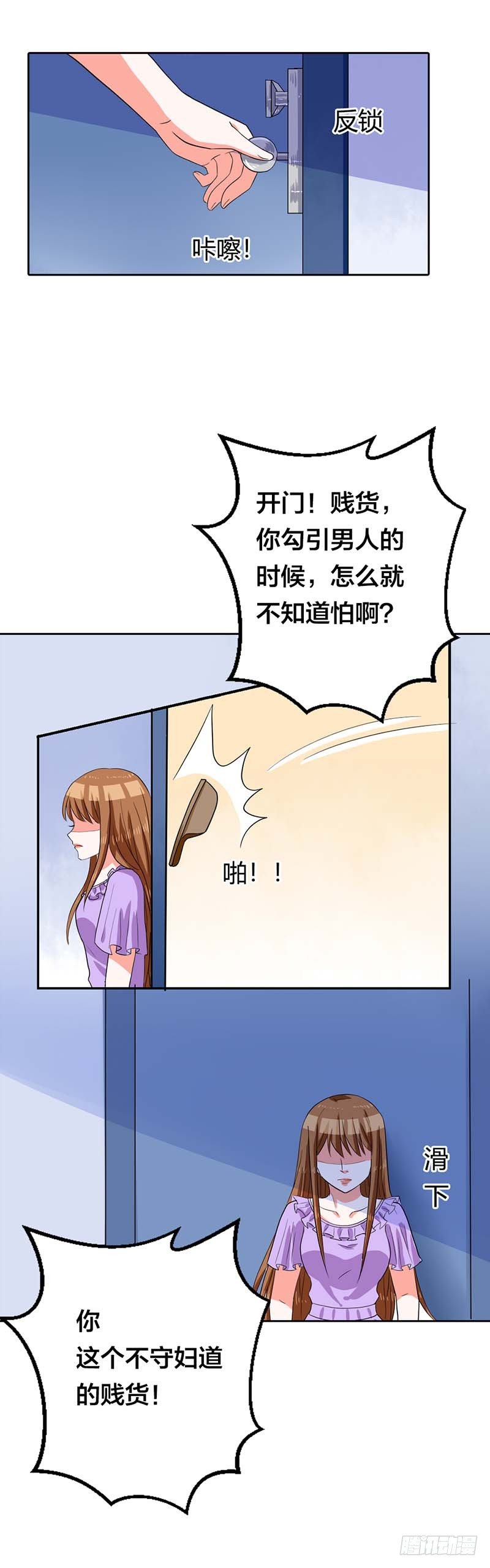 《贪欢一夜渣男终结者》了结 第6页