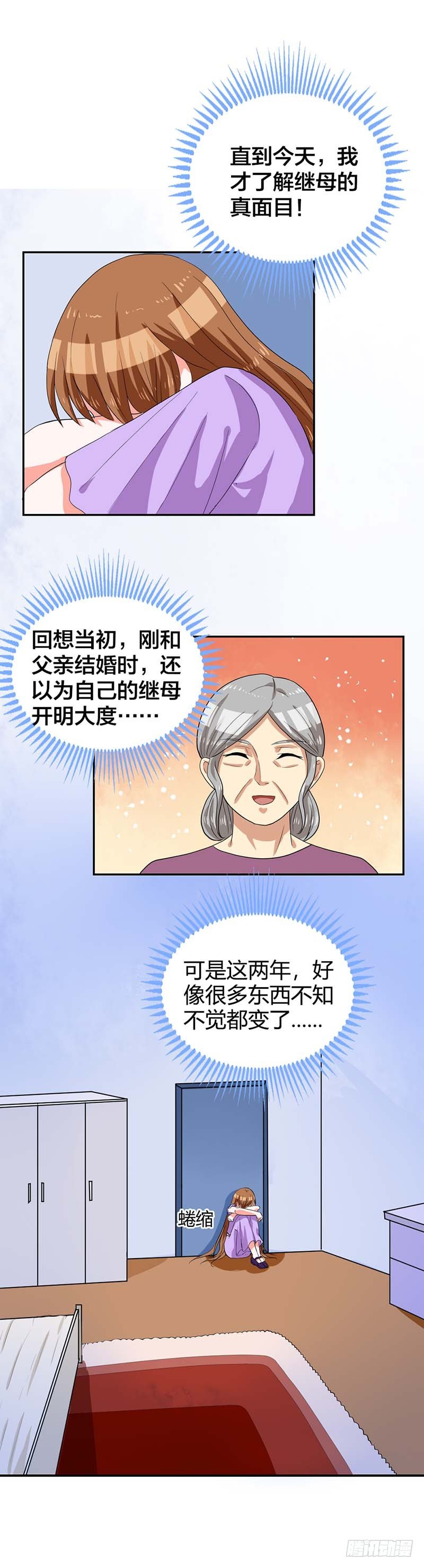 《贪欢一夜渣男终结者》了结 第8页
