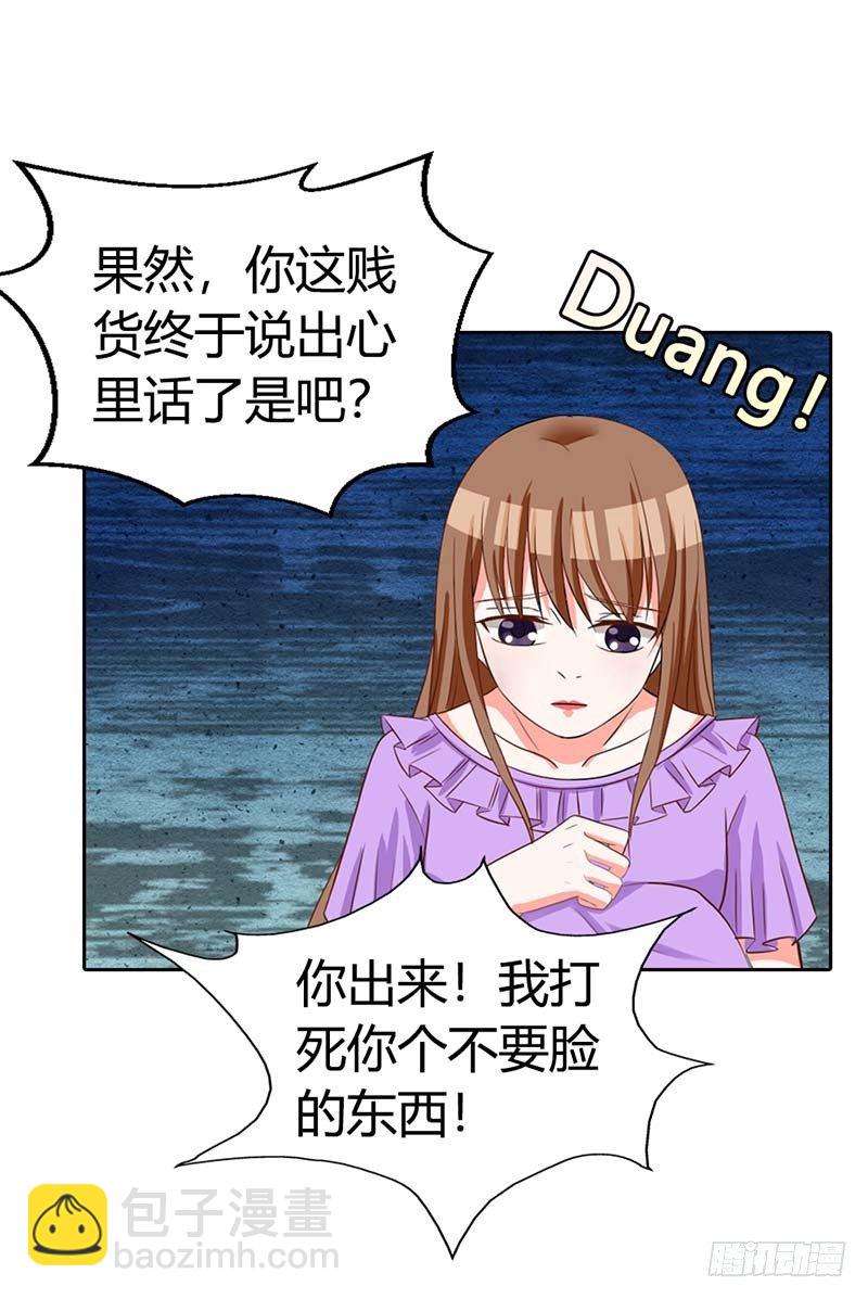 《贪欢一夜渣男终结者》了结 第9页