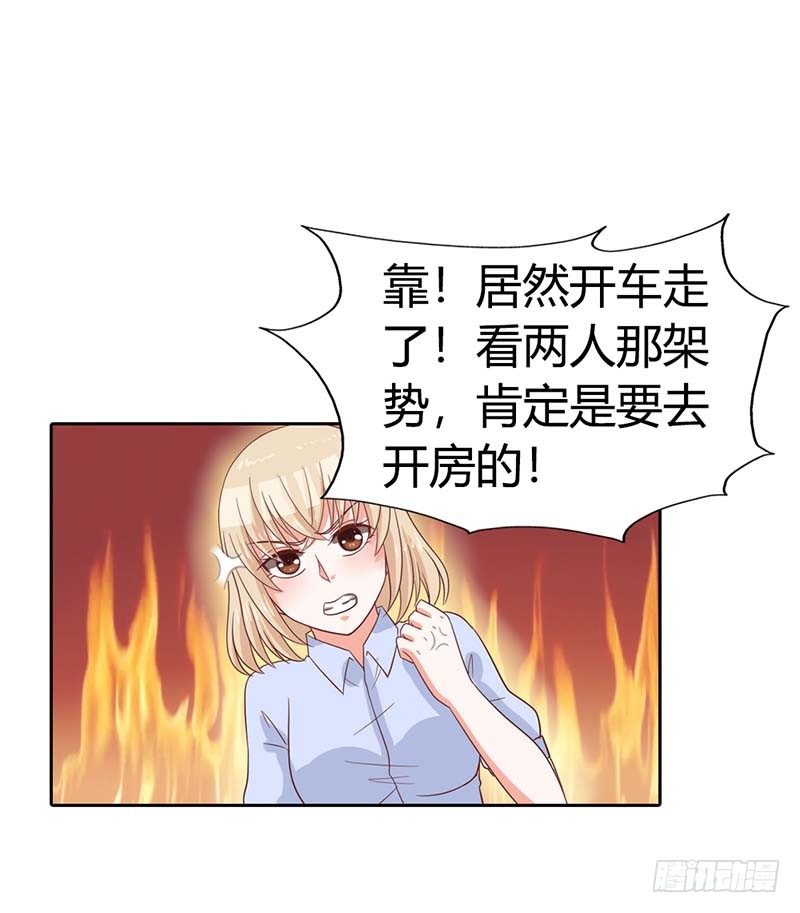 《贪欢一夜渣男终结者》这个人渣！ 第10页