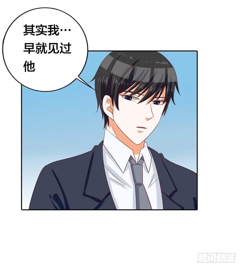 《贪欢一夜渣男终结者》这个人渣！ 第12页