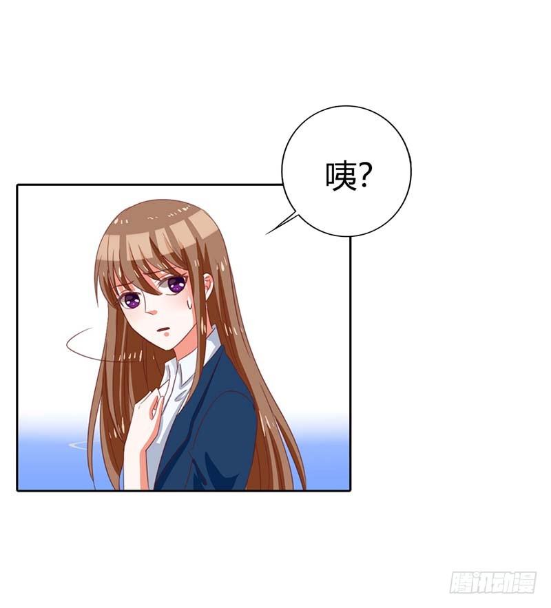 《贪欢一夜渣男终结者》这个人渣！ 第13页