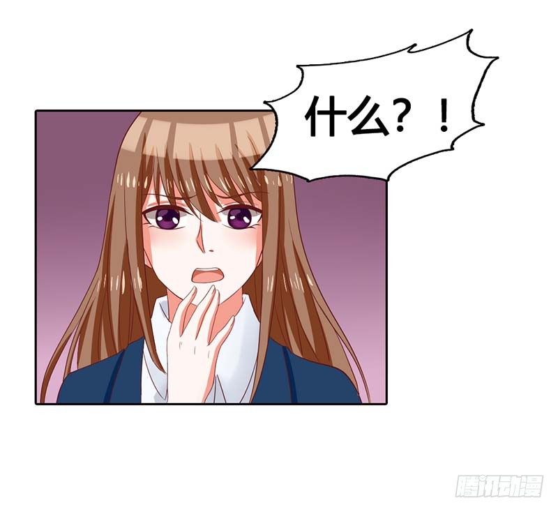 《贪欢一夜渣男终结者》这个人渣！ 第15页