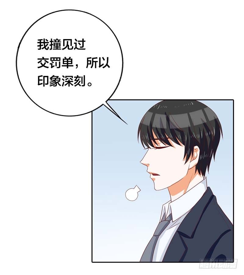 《贪欢一夜渣男终结者》这个人渣！ 第16页