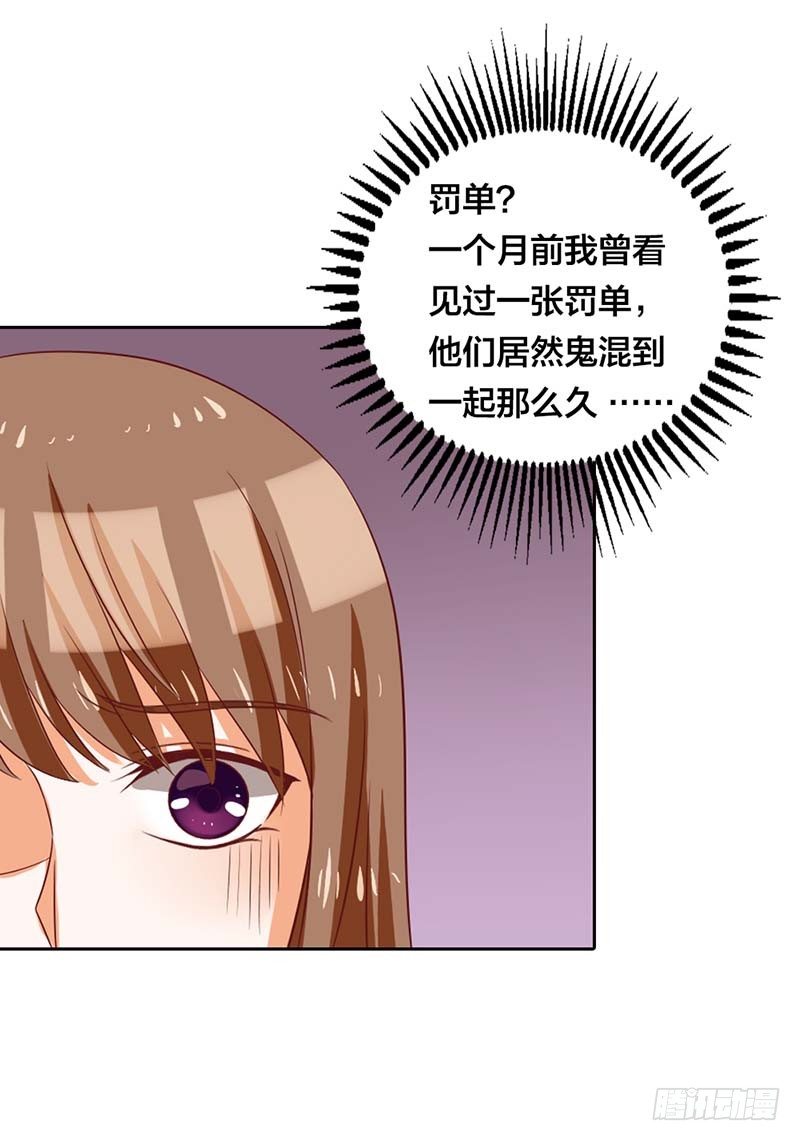 《贪欢一夜渣男终结者》这个人渣！ 第17页