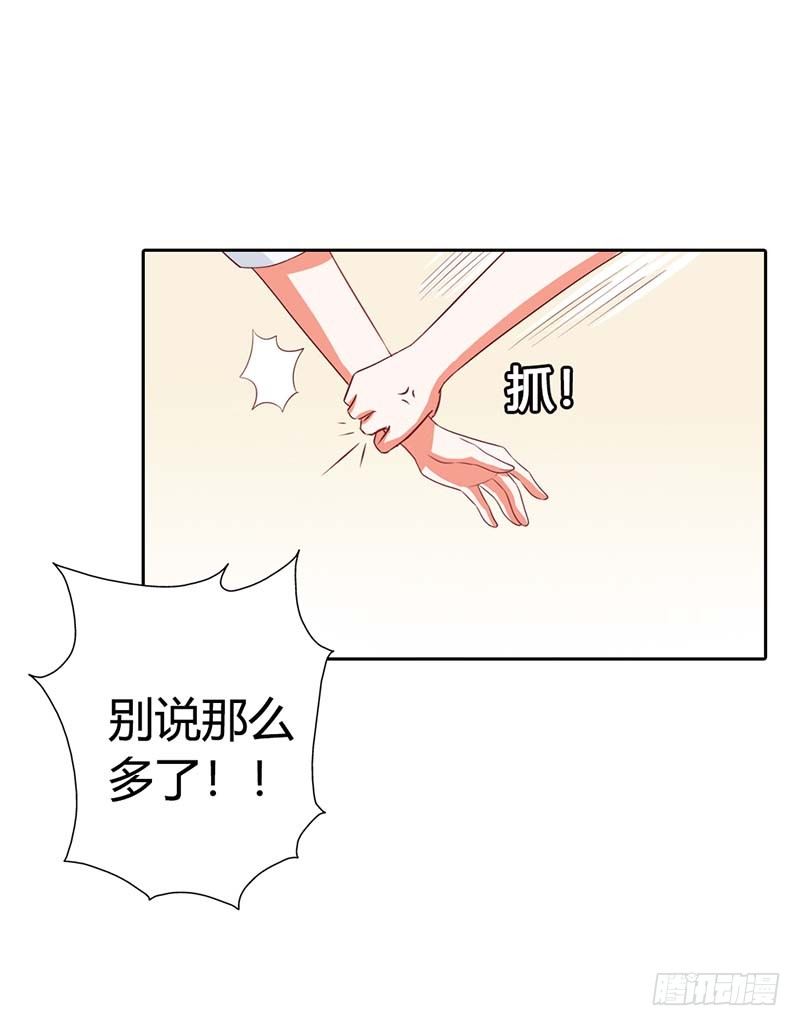 《贪欢一夜渣男终结者》这个人渣！ 第18页