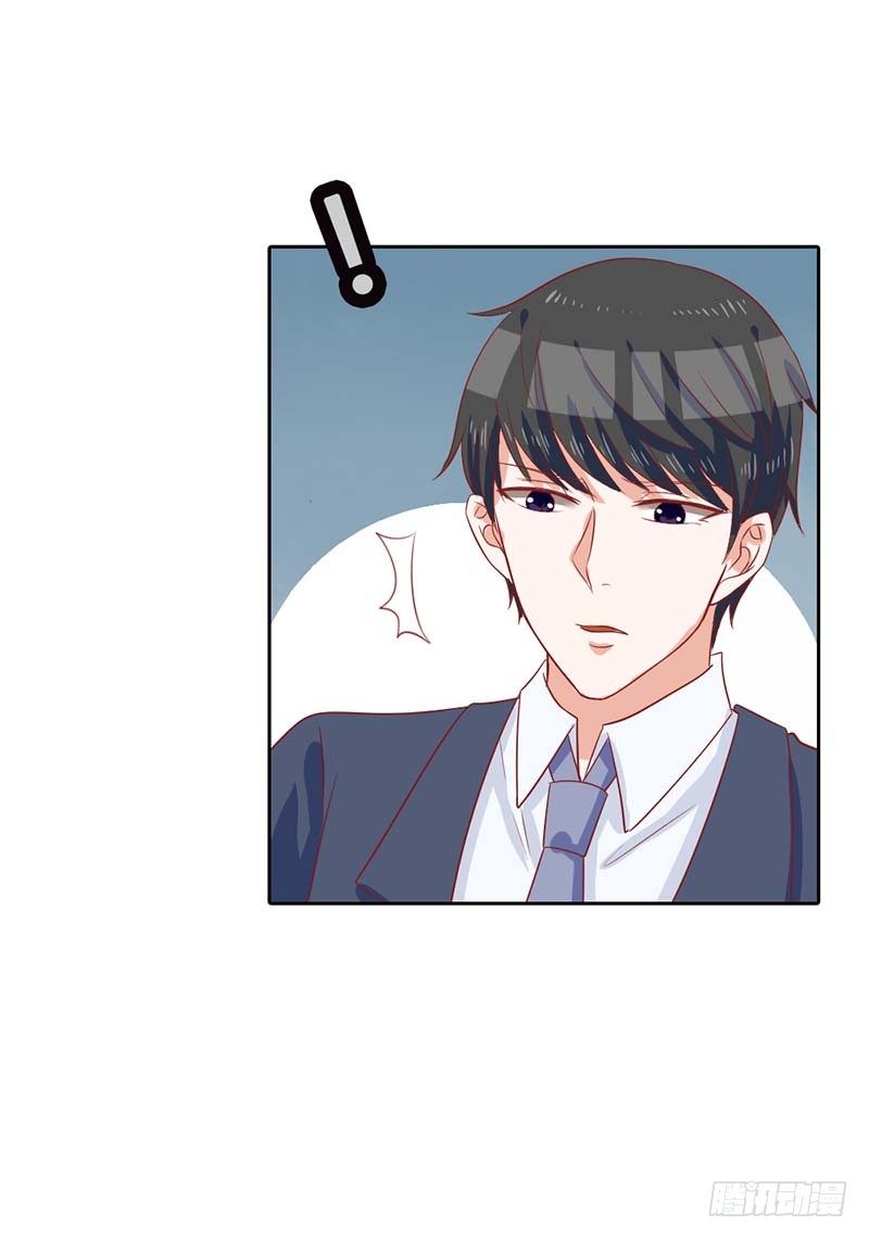 《贪欢一夜渣男终结者》这个人渣！ 第2页