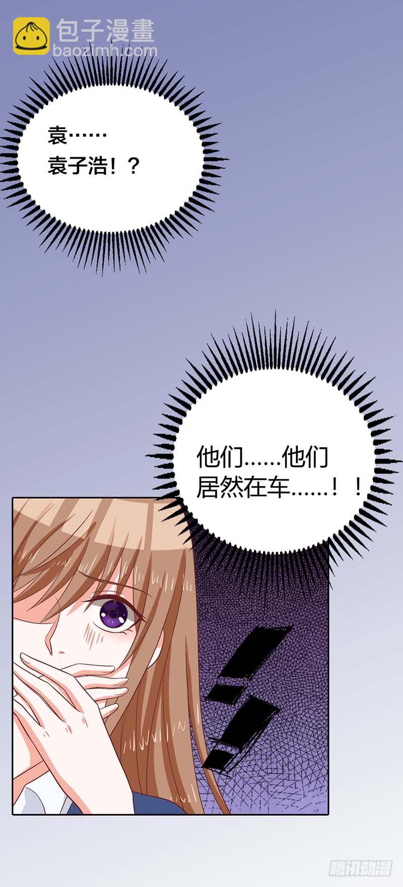 《贪欢一夜渣男终结者》这个人渣！ 第4页