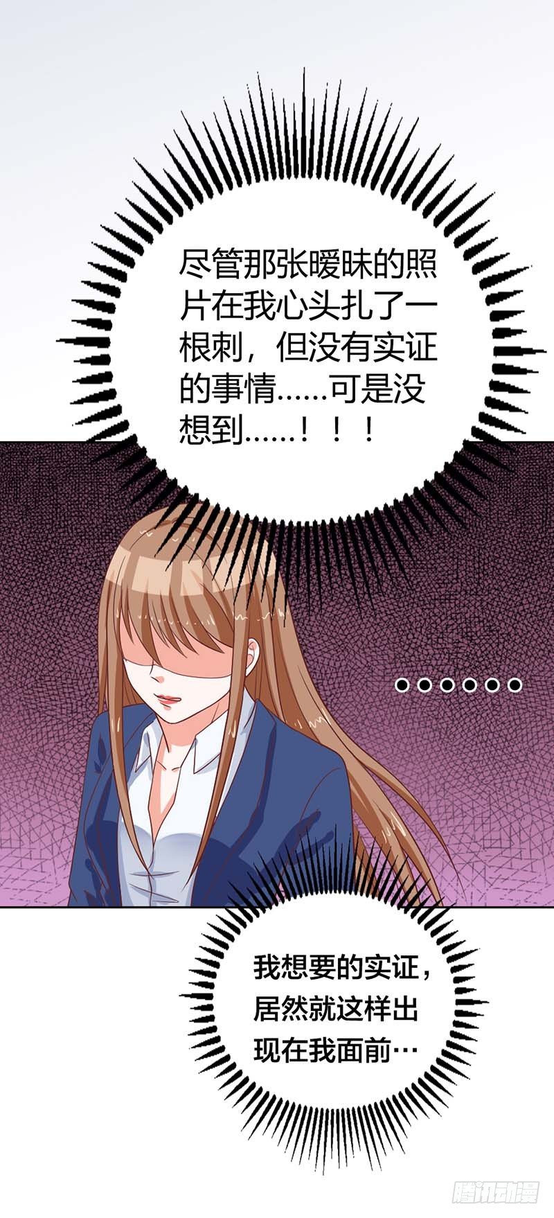 《贪欢一夜渣男终结者》这个人渣！ 第5页
