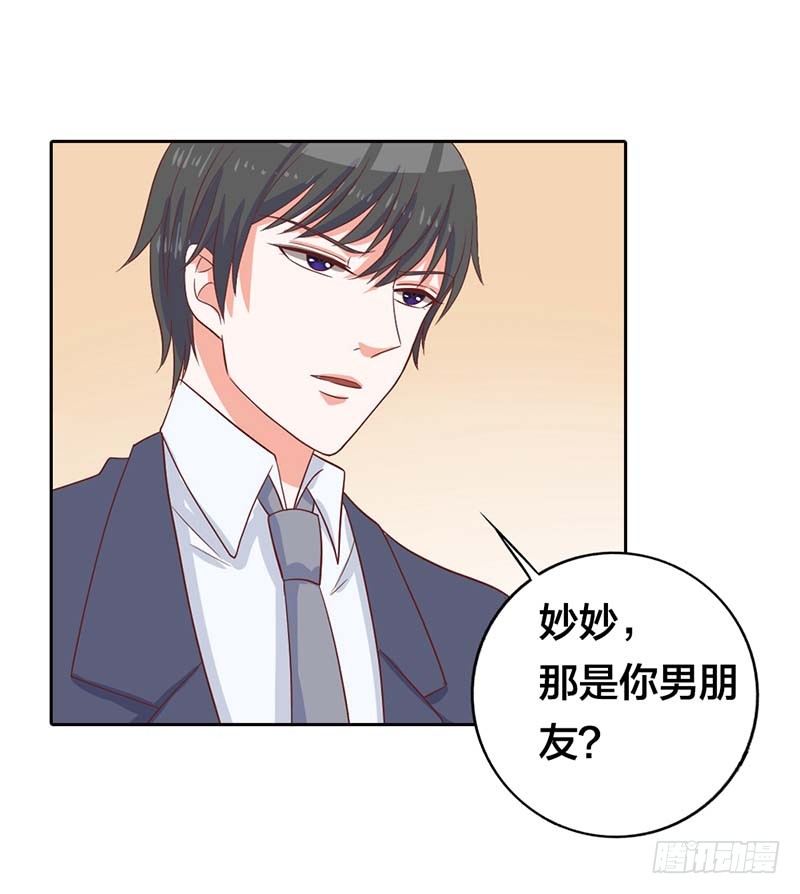 《贪欢一夜渣男终结者》这个人渣！ 第7页