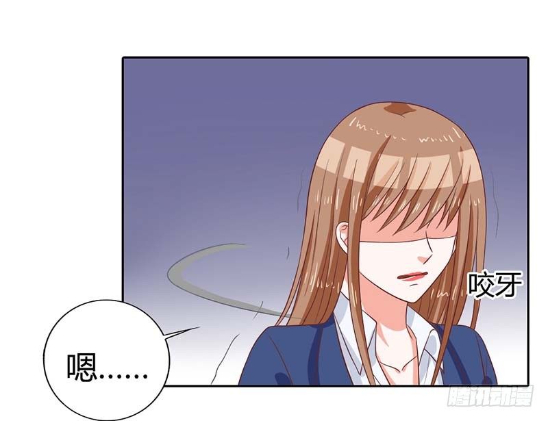 《贪欢一夜渣男终结者》这个人渣！ 第8页