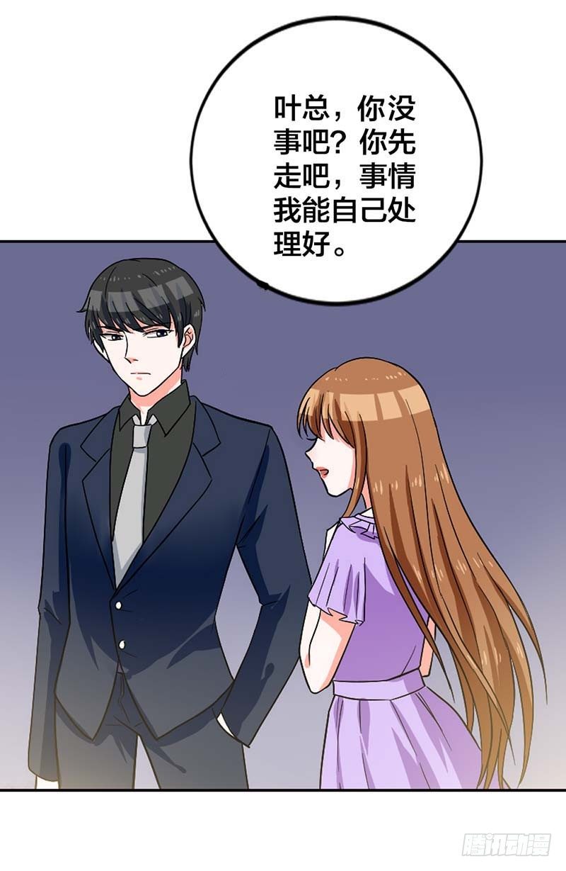 《贪欢一夜渣男终结者》破碎的家庭 第10页