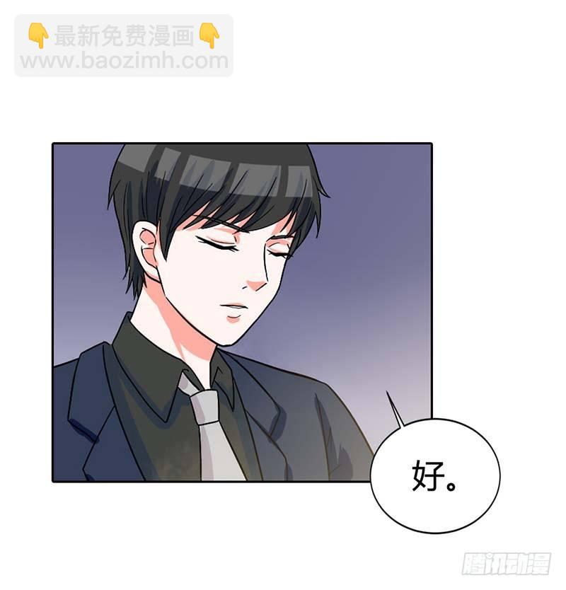 《贪欢一夜渣男终结者》破碎的家庭 第12页