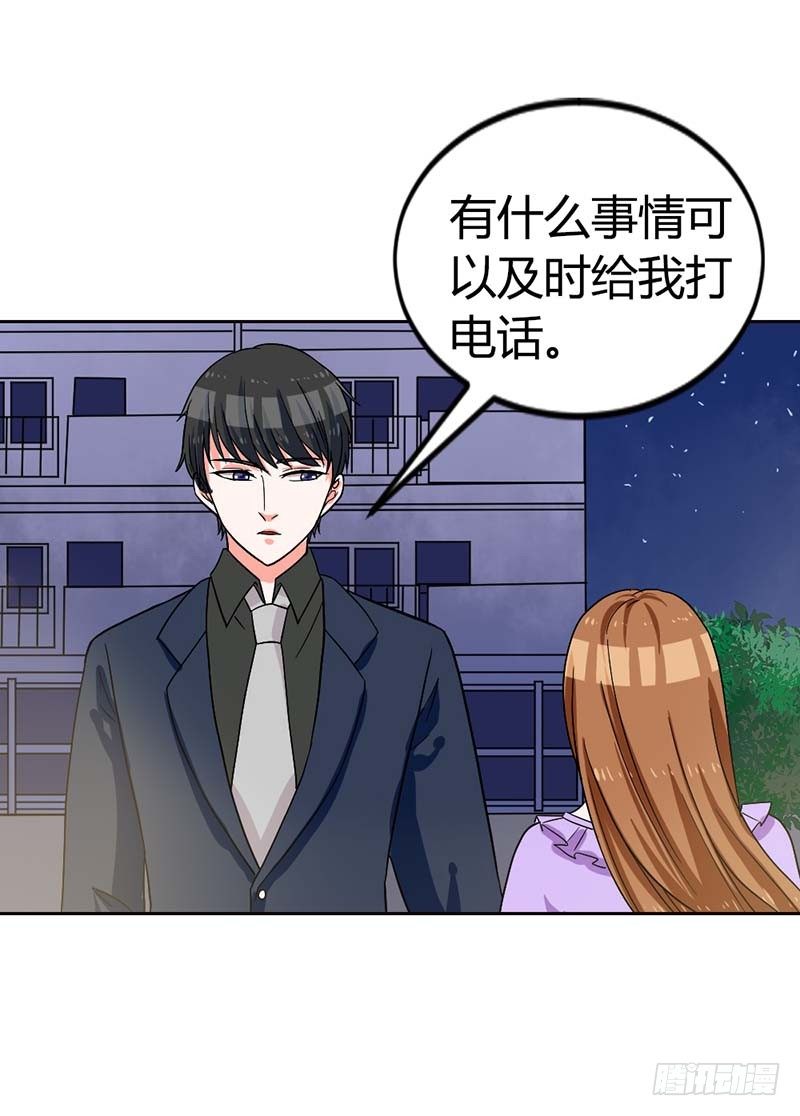 《贪欢一夜渣男终结者》破碎的家庭 第13页