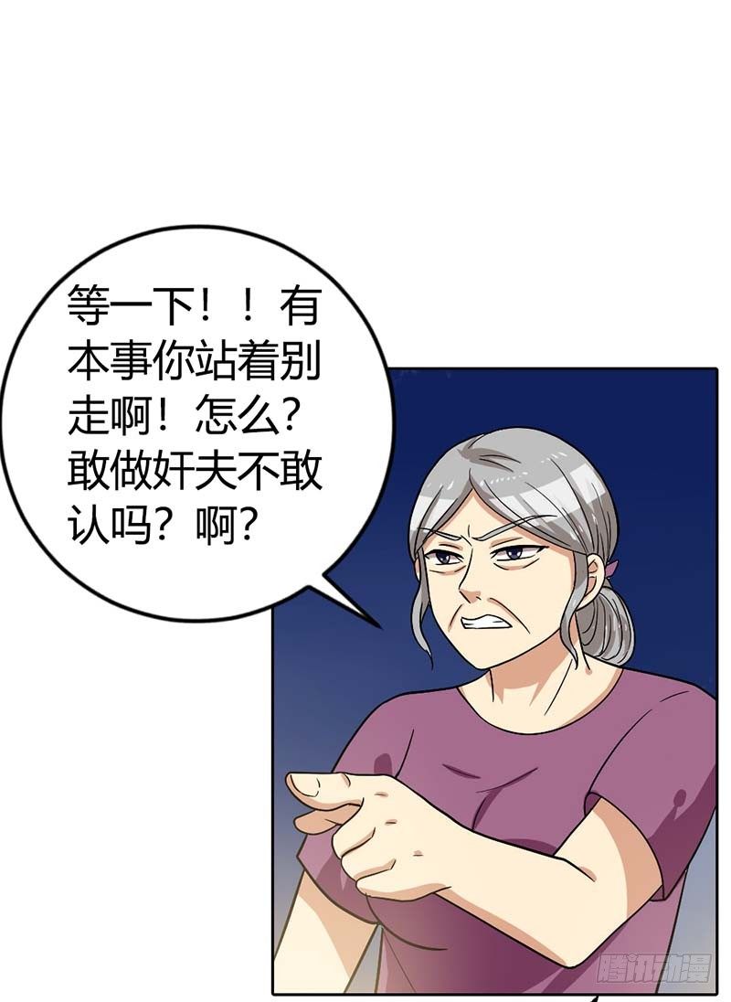 《贪欢一夜渣男终结者》破碎的家庭 第14页