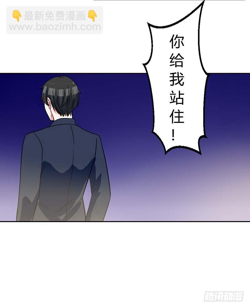 《贪欢一夜渣男终结者》破碎的家庭 第15页