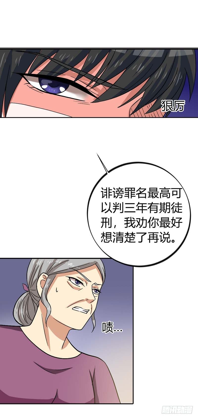 《贪欢一夜渣男终结者》破碎的家庭 第16页