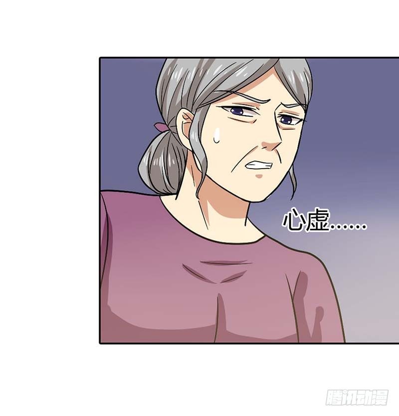 《贪欢一夜渣男终结者》破碎的家庭 第17页
