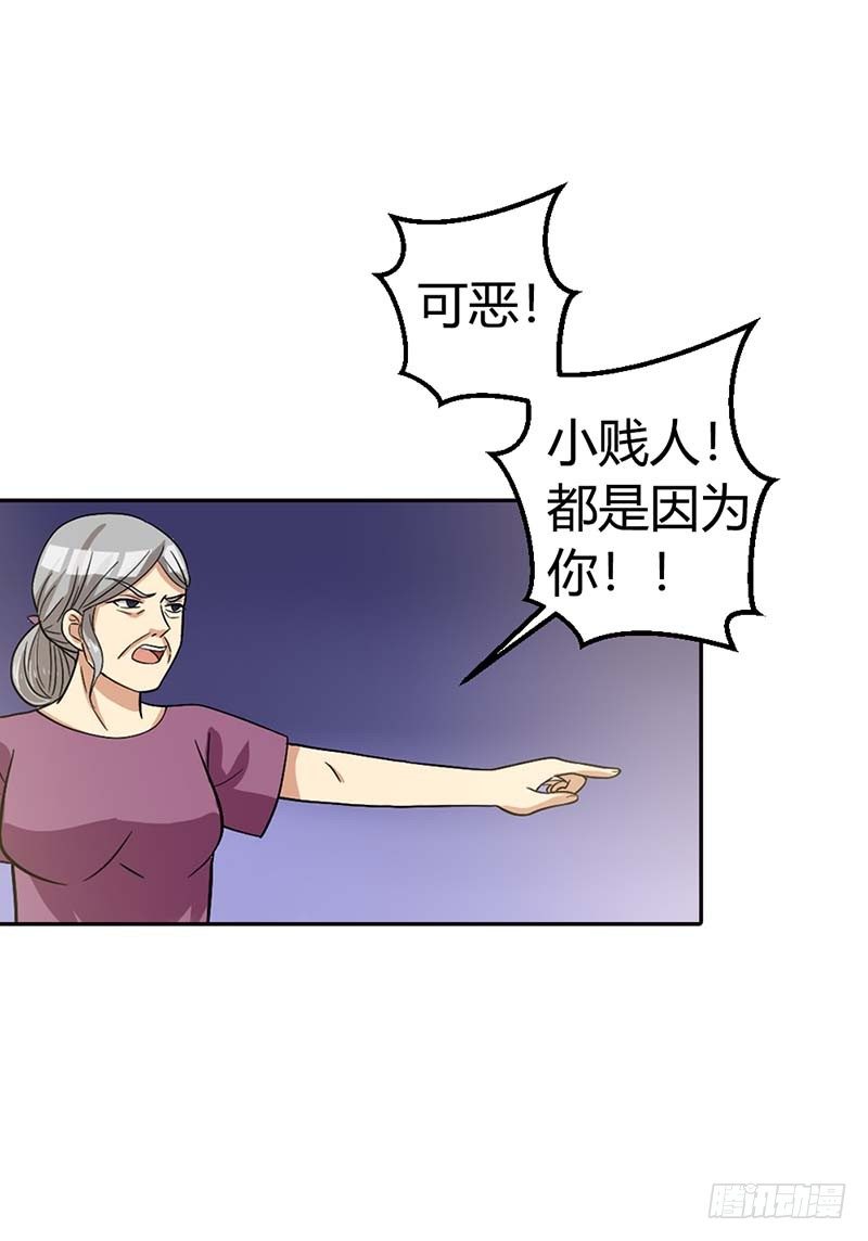 《贪欢一夜渣男终结者》破碎的家庭 第19页