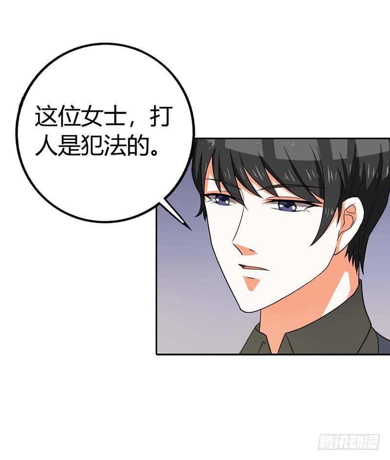 《贪欢一夜渣男终结者》破碎的家庭 第3页