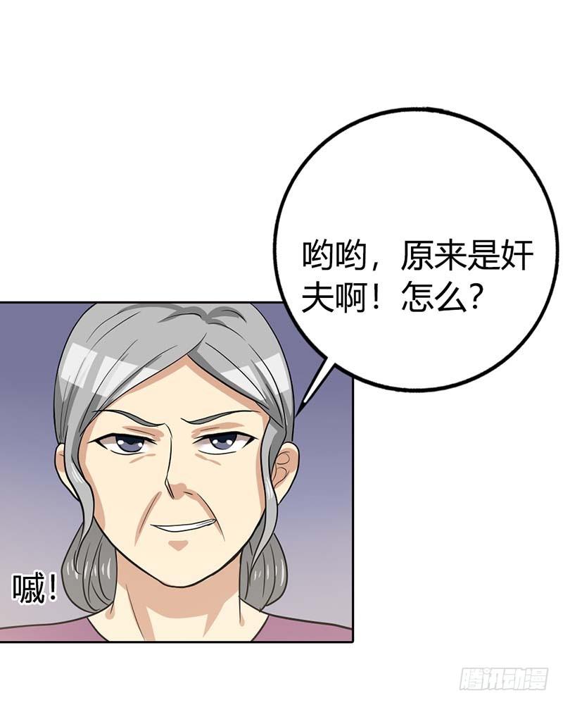 《贪欢一夜渣男终结者》破碎的家庭 第4页