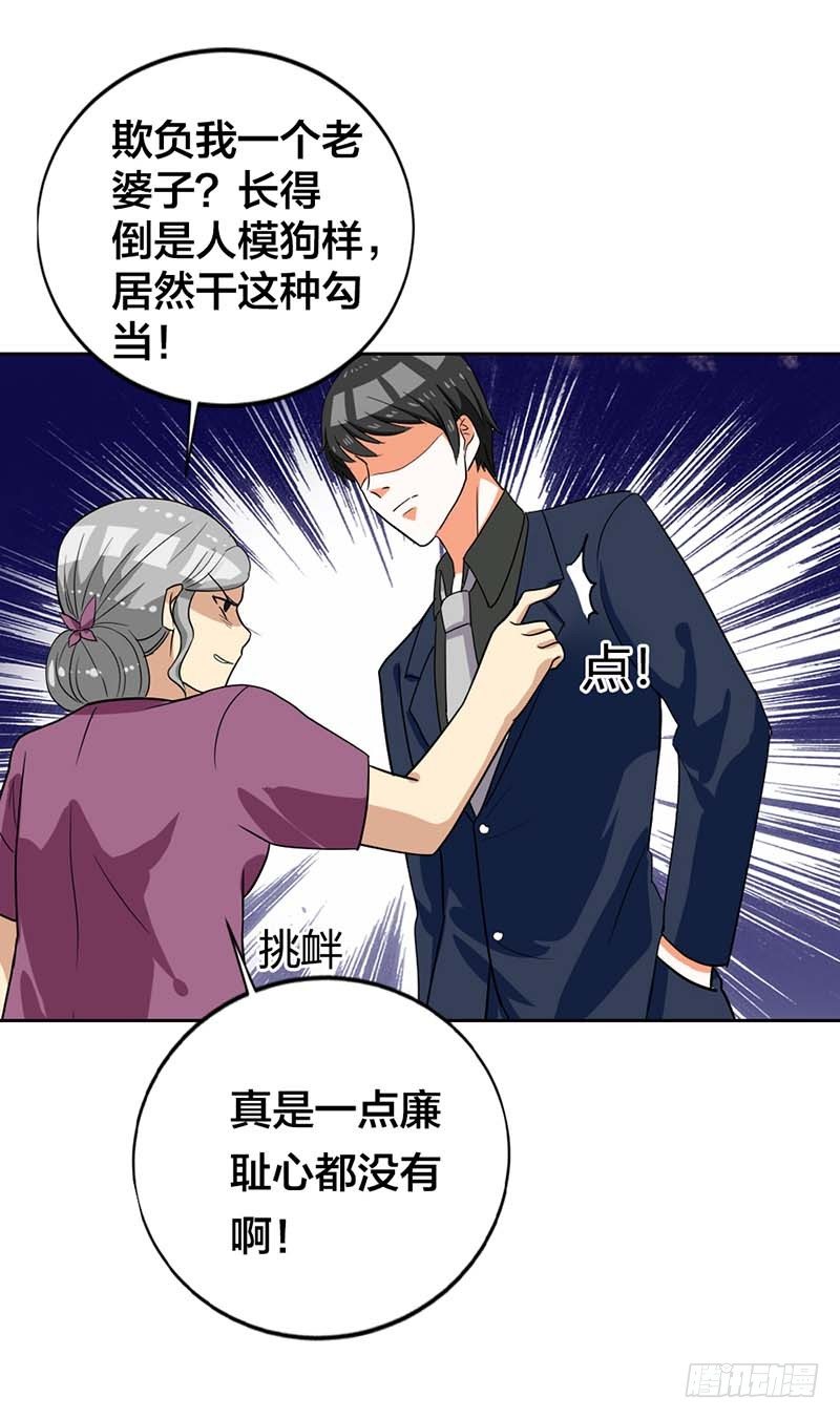 《贪欢一夜渣男终结者》破碎的家庭 第5页