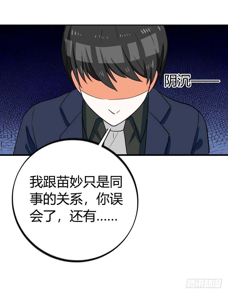 《贪欢一夜渣男终结者》破碎的家庭 第7页
