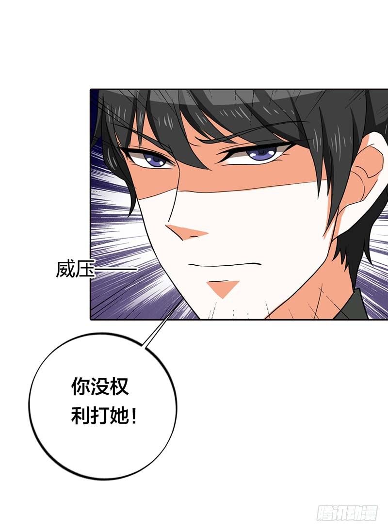 《贪欢一夜渣男终结者》破碎的家庭 第8页