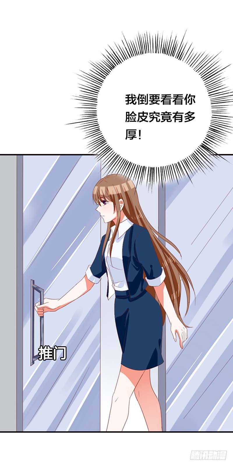 《贪欢一夜渣男终结者》捉奸！ 第12页