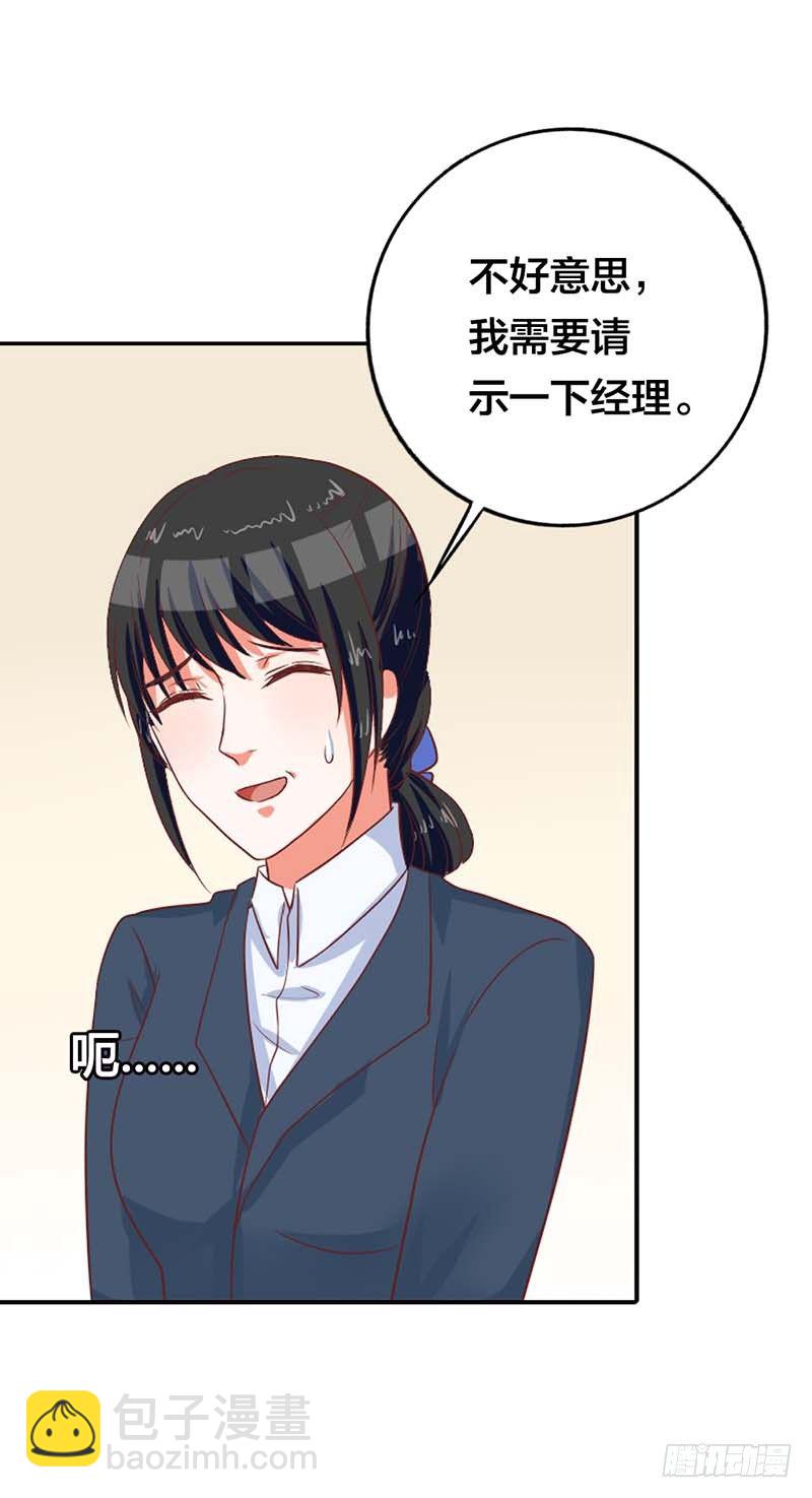 《贪欢一夜渣男终结者》捉奸！ 第15页